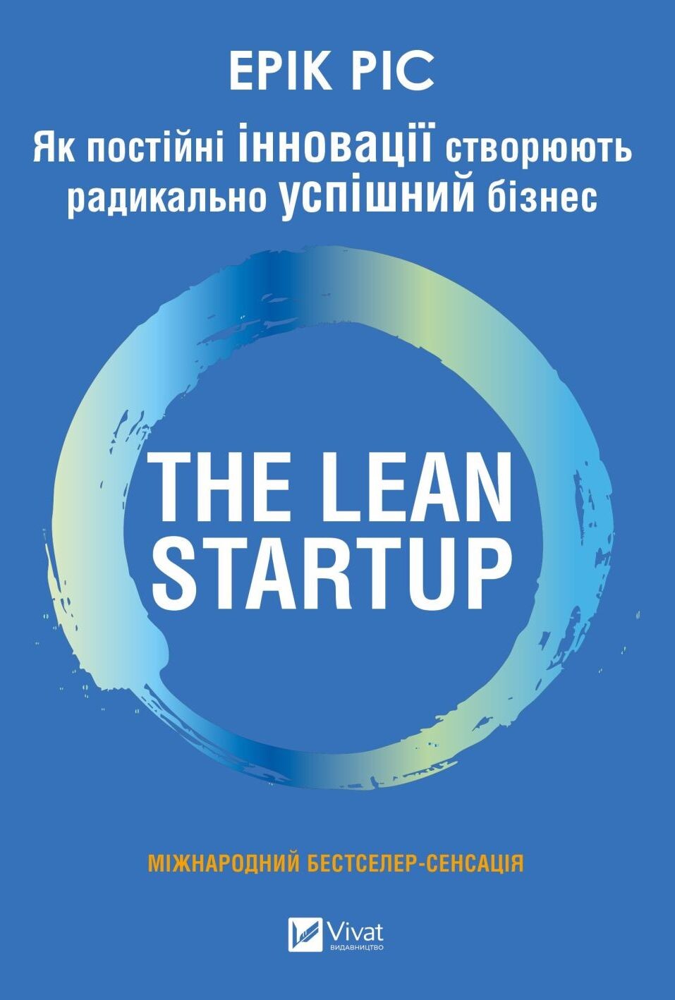 The Lean Startup - Vivat
