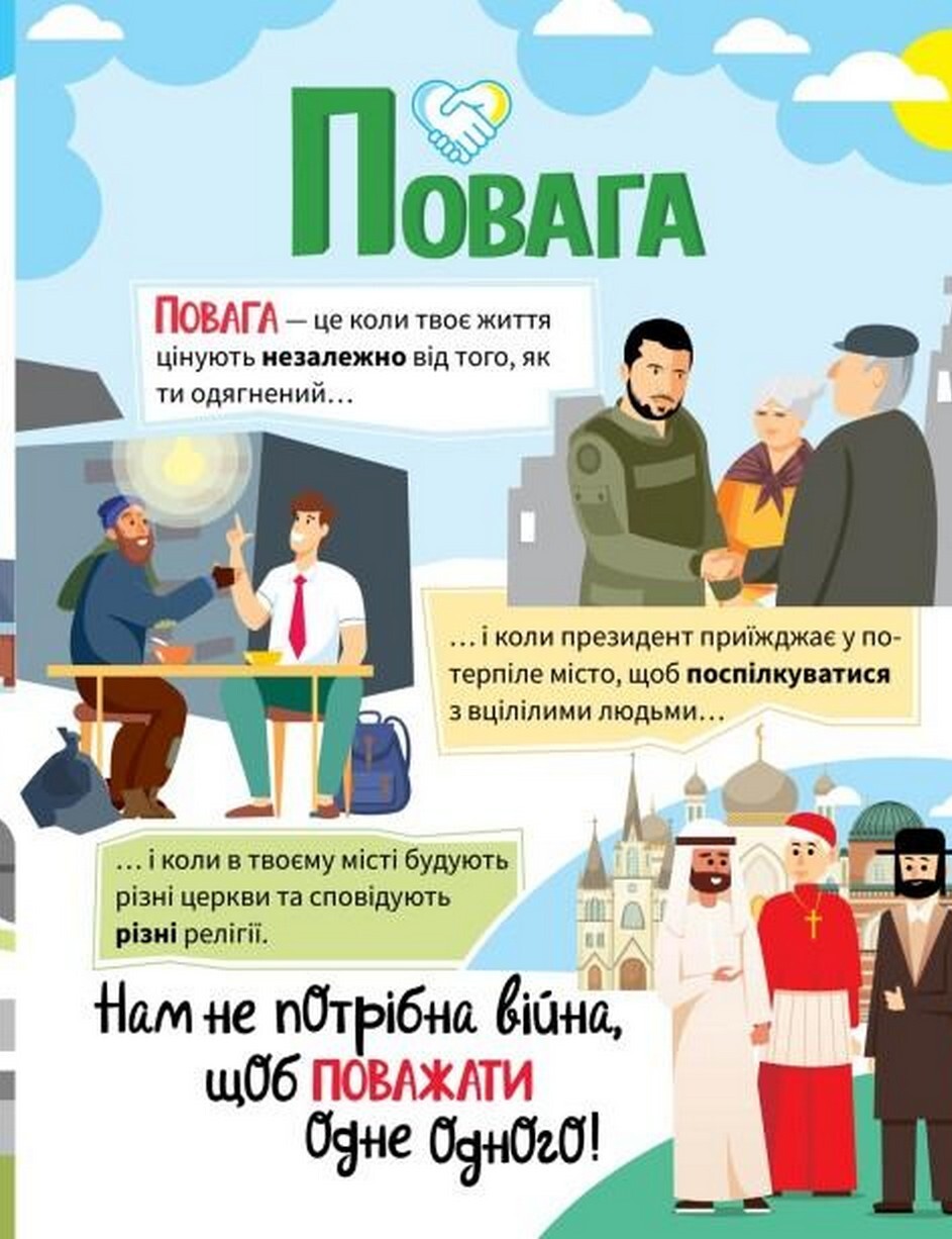 Нам не потрібна війна - Vivat