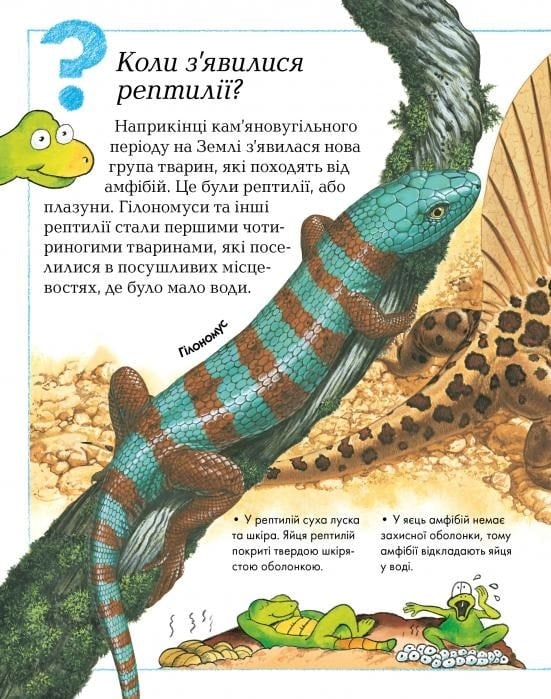 Де, що і коли? - Vivat