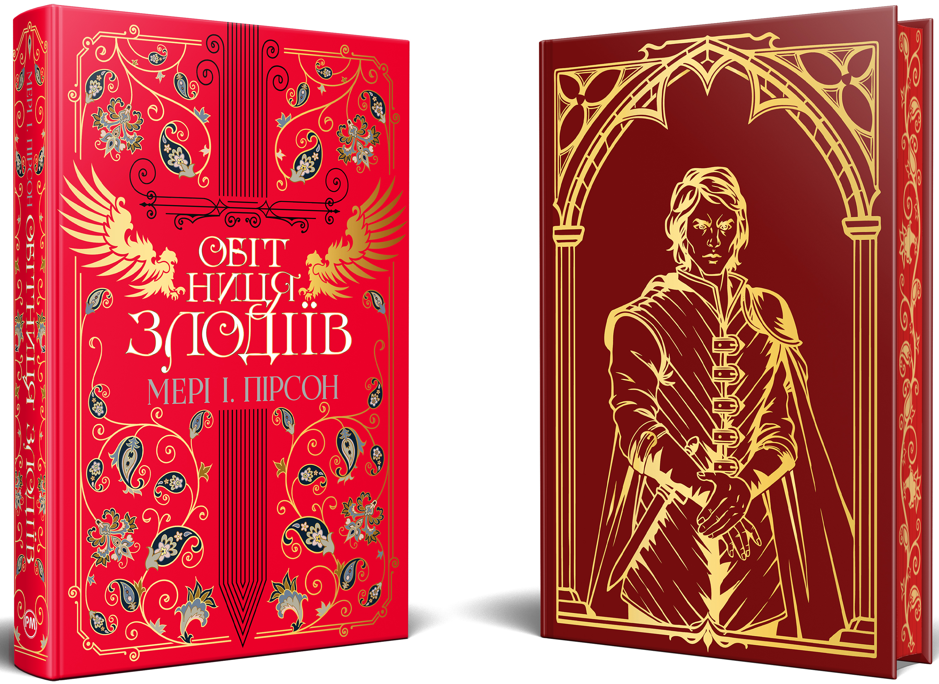 Обітниця злодіїв - Vivat