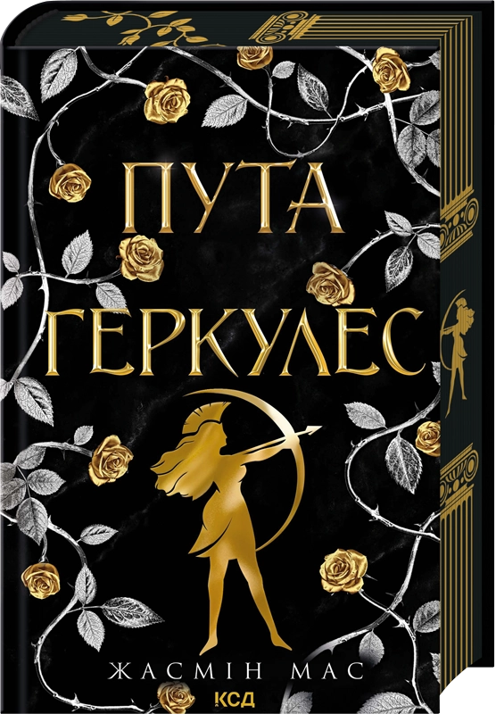 Пута Геркулес - Vivat