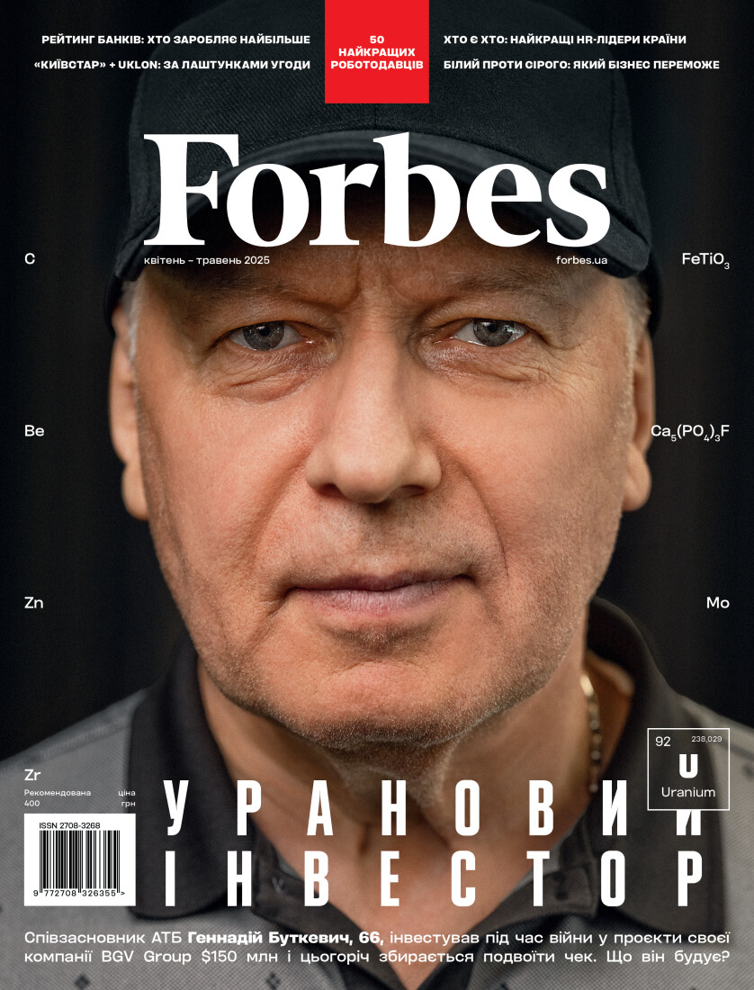 Журнал «Forbes Ukraine» №2, Квітень-Травень 2025 року - Vivat