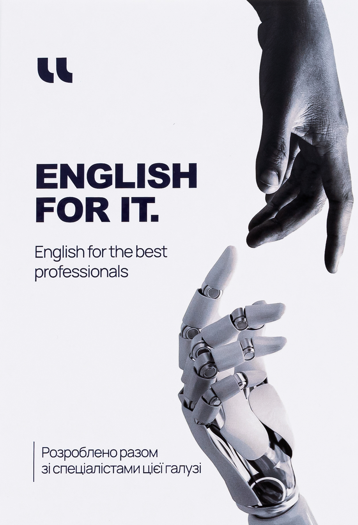 English for IT. English for the Best Professionals - Vivat