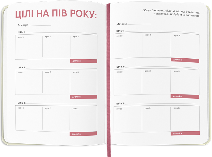 Планер-щоденник «Зорі» (білий) - Vivat