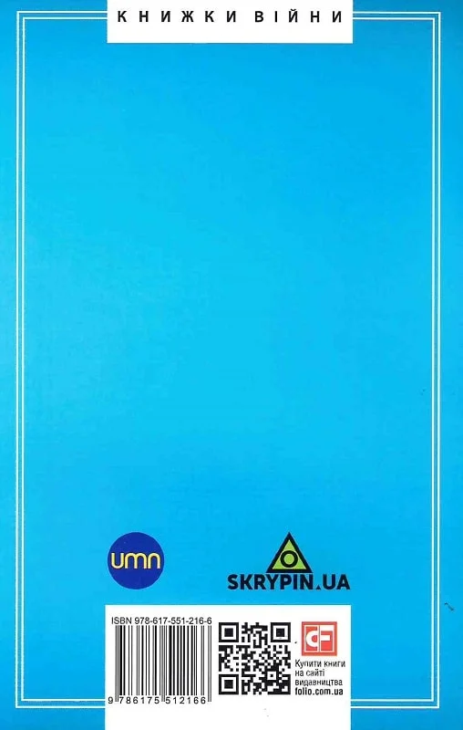 Михайло Грушевський. Портрет на тлі епохи - Vivat