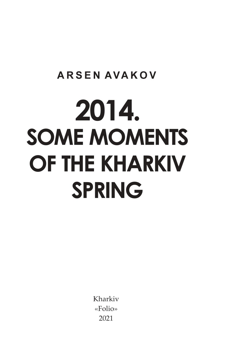 2014. Some moments of the kharkiv spring - Vivat