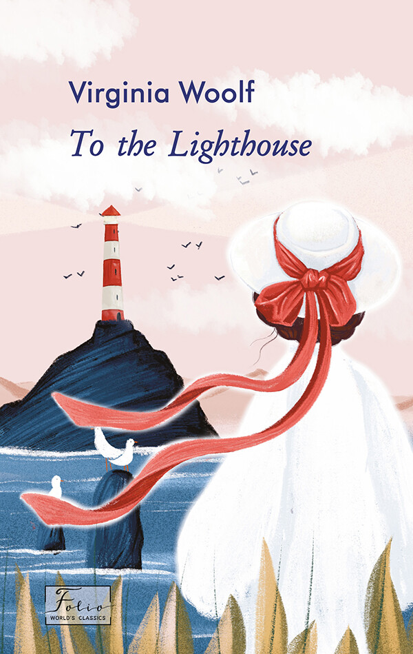 To the Lighthouse (адаптований текст) - Vivat