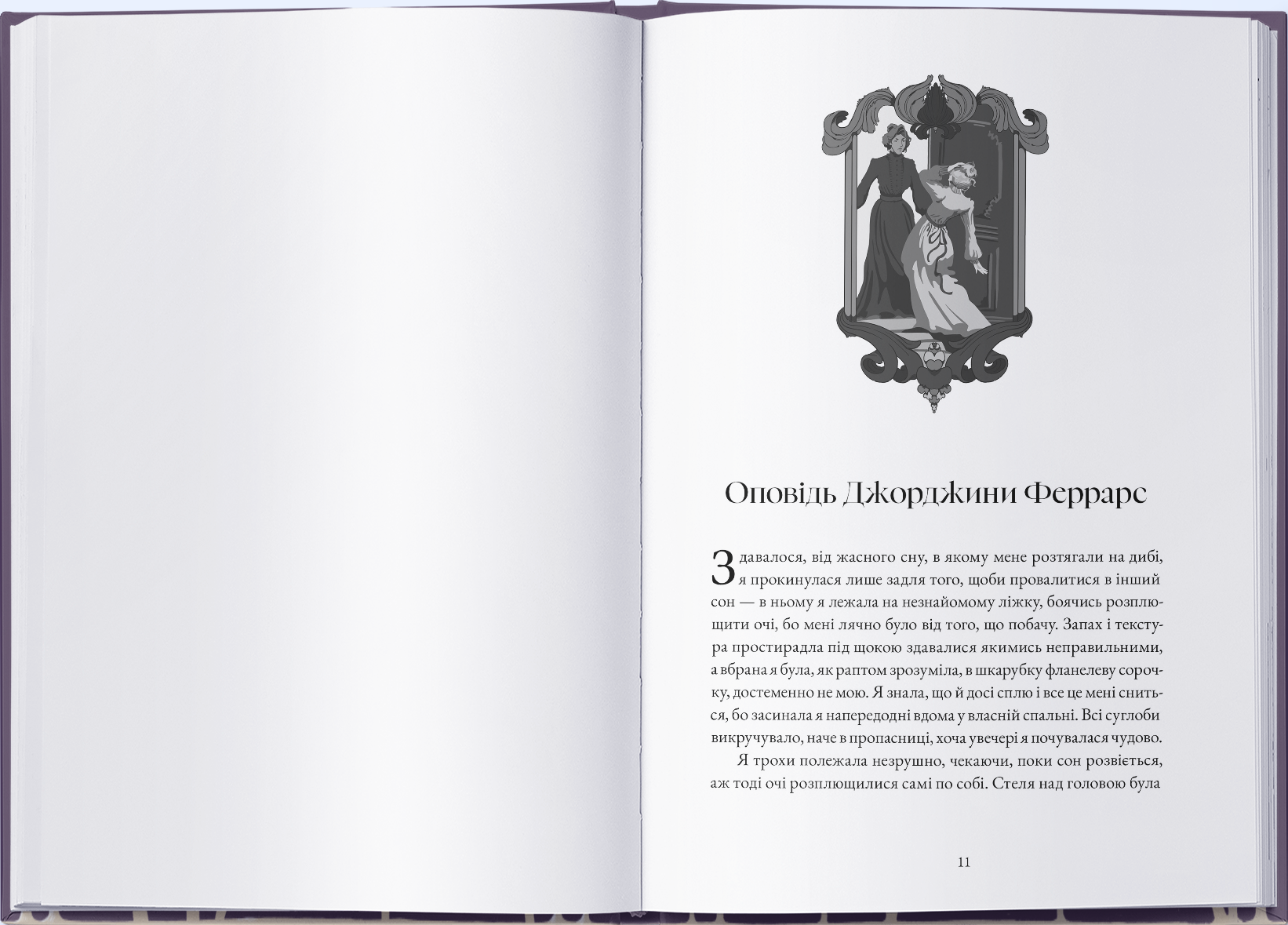 Заклад Заклад - Vivat