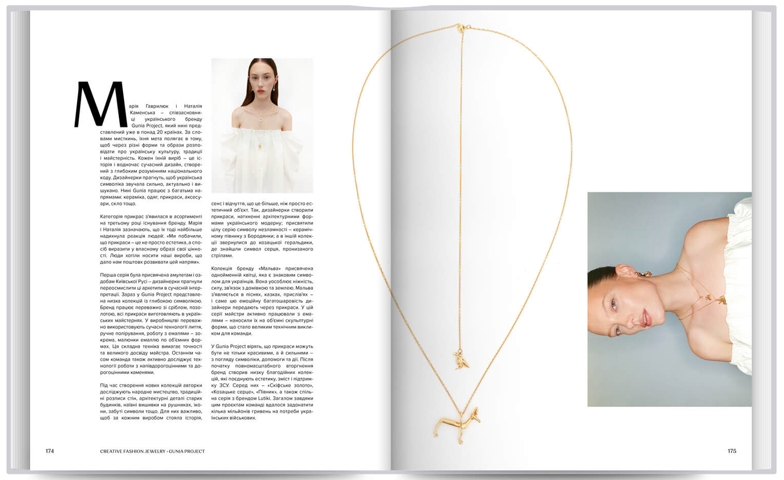 Ukrainian Jewelry / Сучасні ювелірні та художні прикраси з України - Vivat