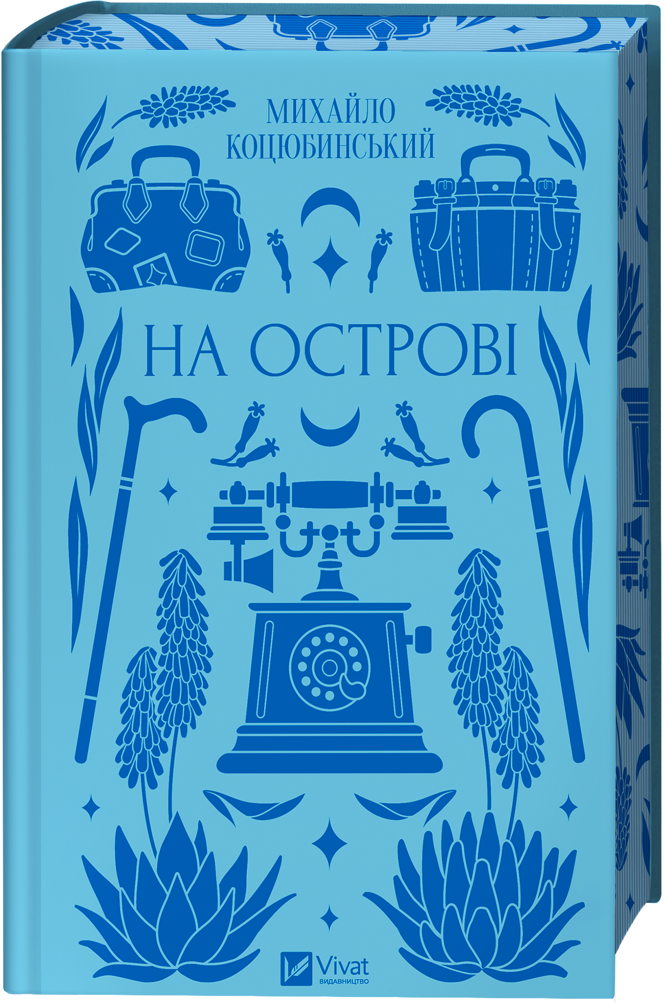 На острові На острові - Vivat
