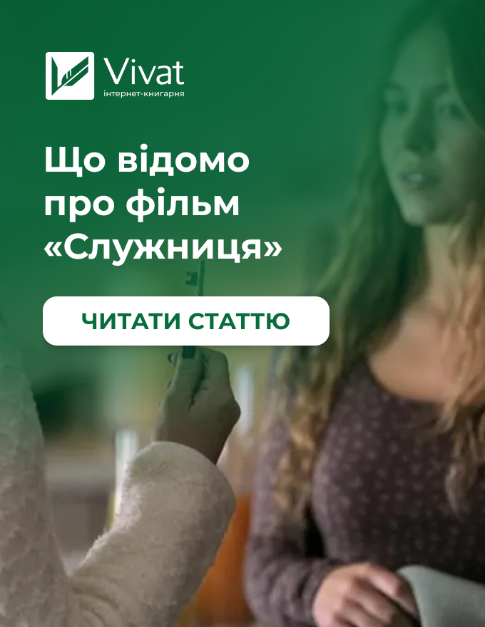 Home-Vivat