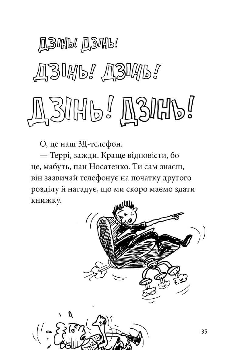 39-поверховий будинок на дереві - Vivat