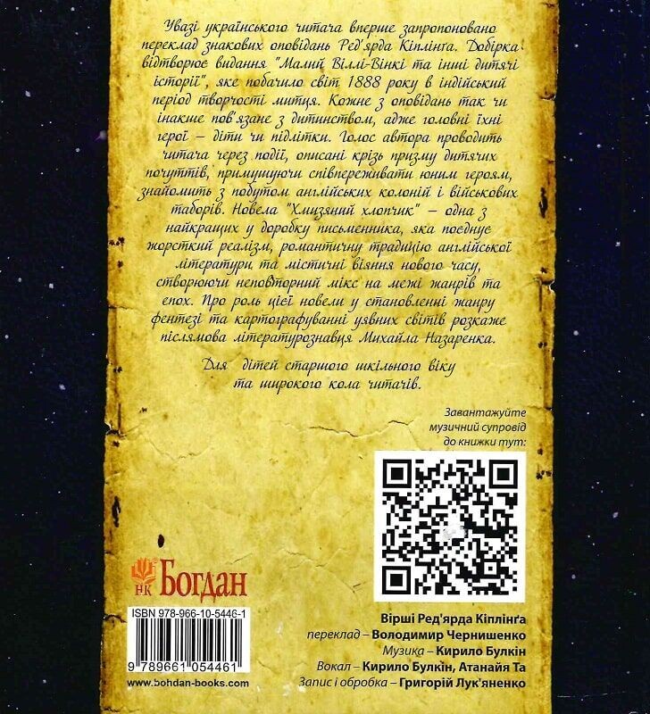 Місто Снів Місто Снів - Vivat