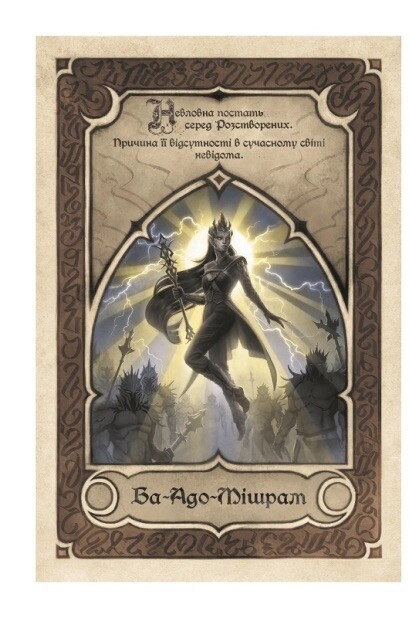 Вітер та Істина - Vivat