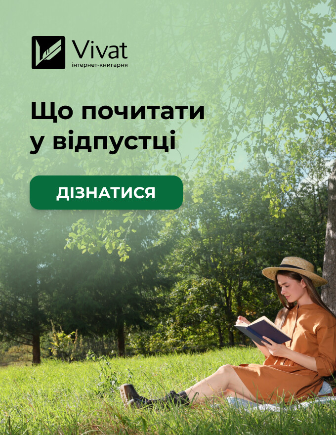 Home-Vivat