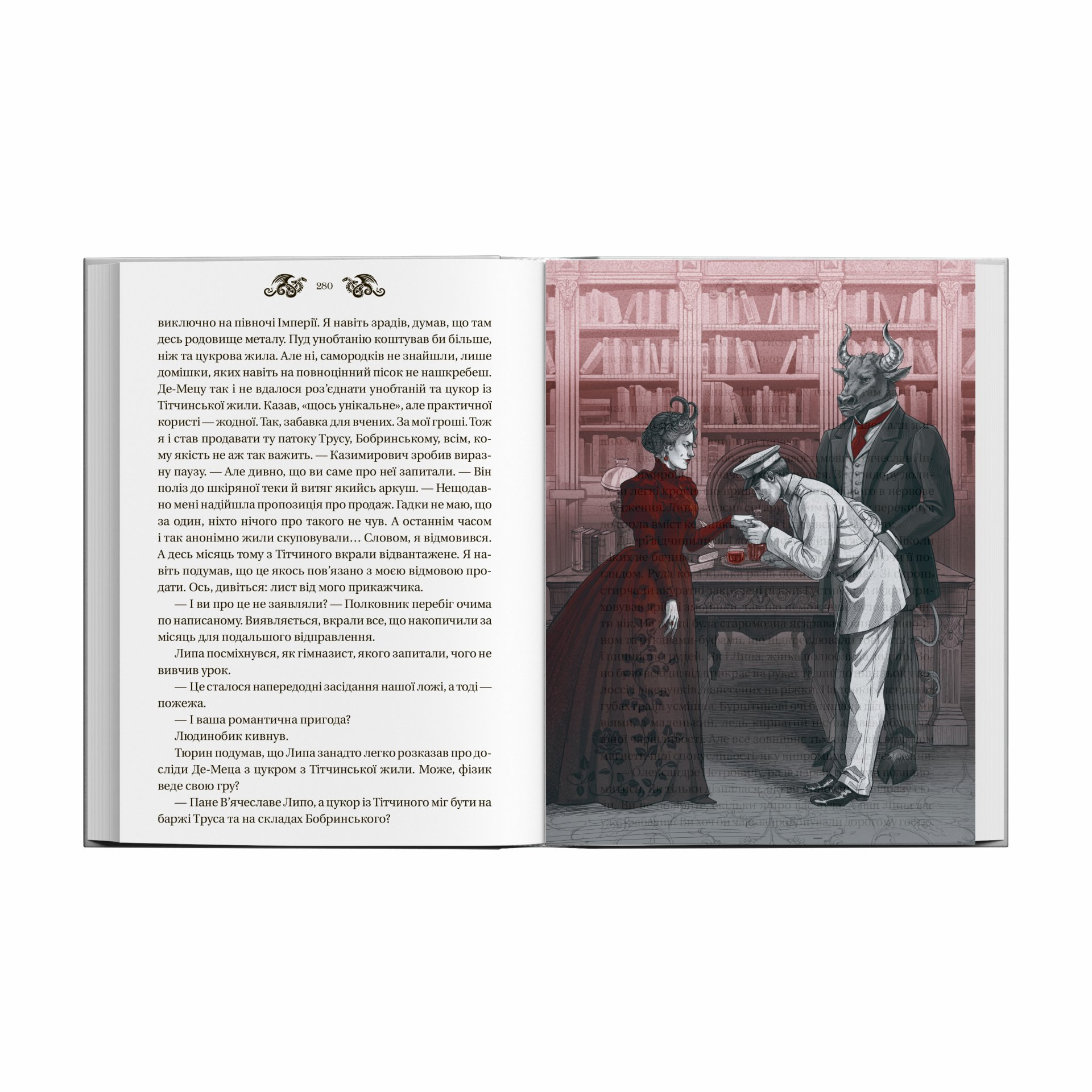 Оверлеї «Лазарус. Змій» - Vivat