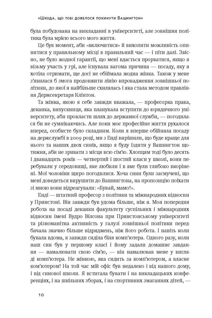 Між двох вогнів. Чому ми досі обираємо між роботою та сім'єю - Vivat