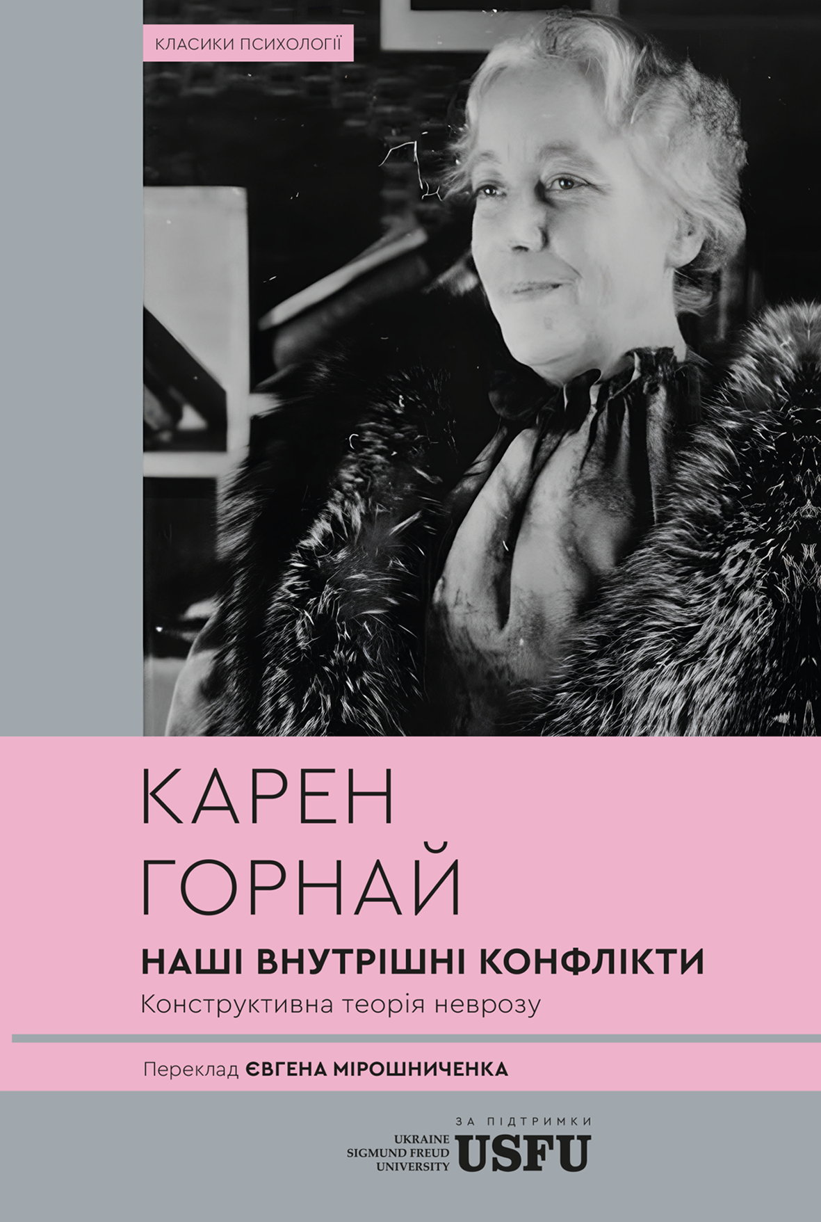 Наші внутрішні конфлікти Наші внутрішні конфлікти - Vivat