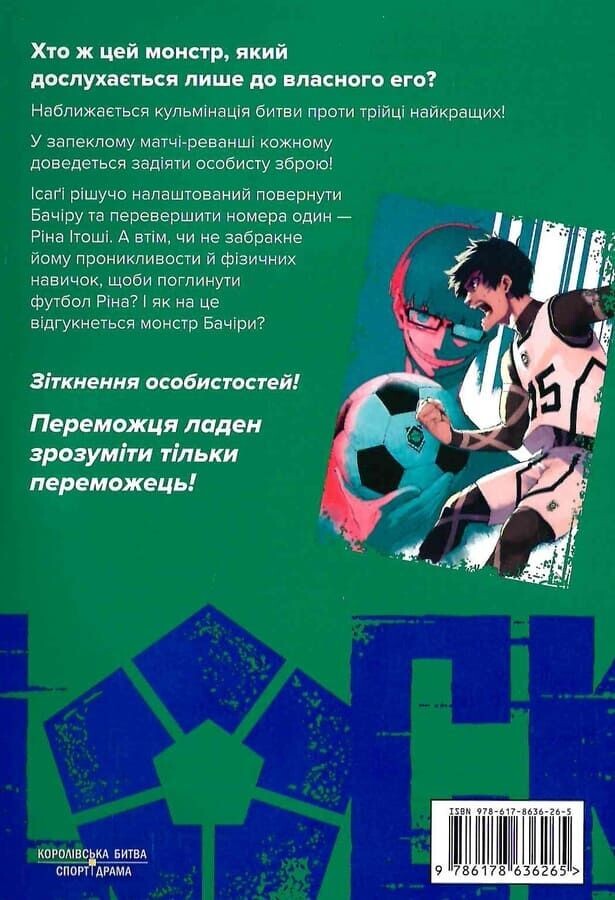 Синя тюрма. Том 10 Синя тюрма. Том 10 - Vivat