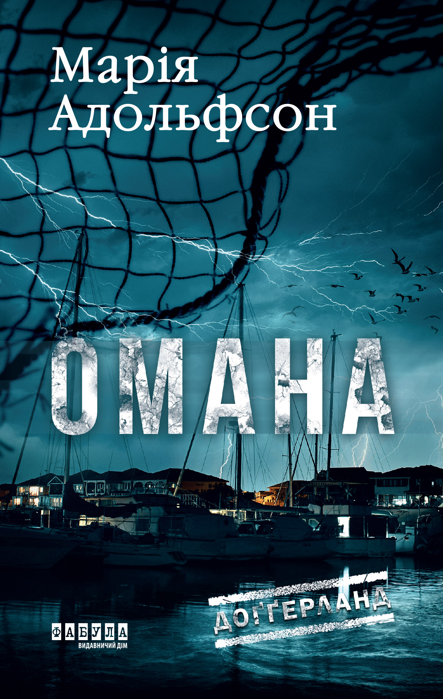 Омана - Vivat