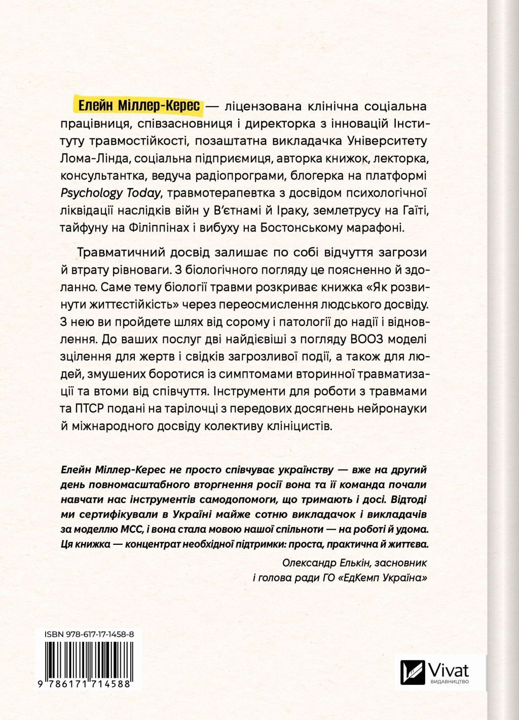 Як розвинути життєстійкість - Vivat