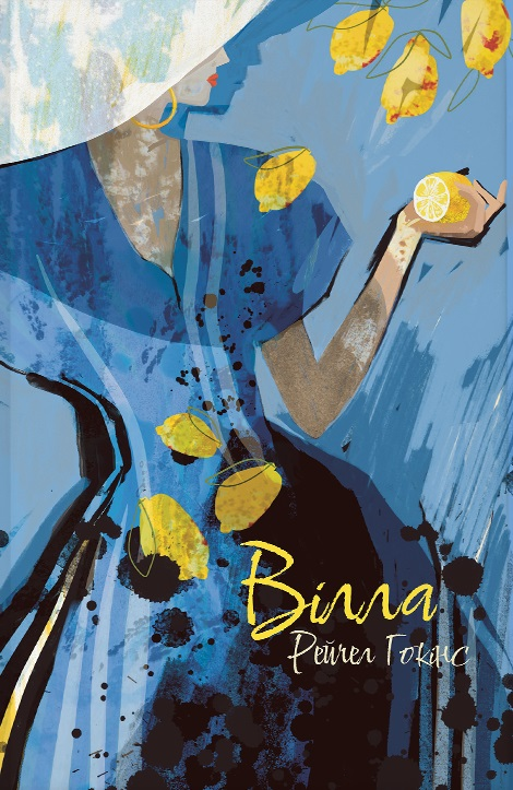 Вілла Вілла - Vivat