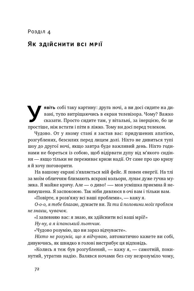 Усе замахало. Але надія є - Vivat