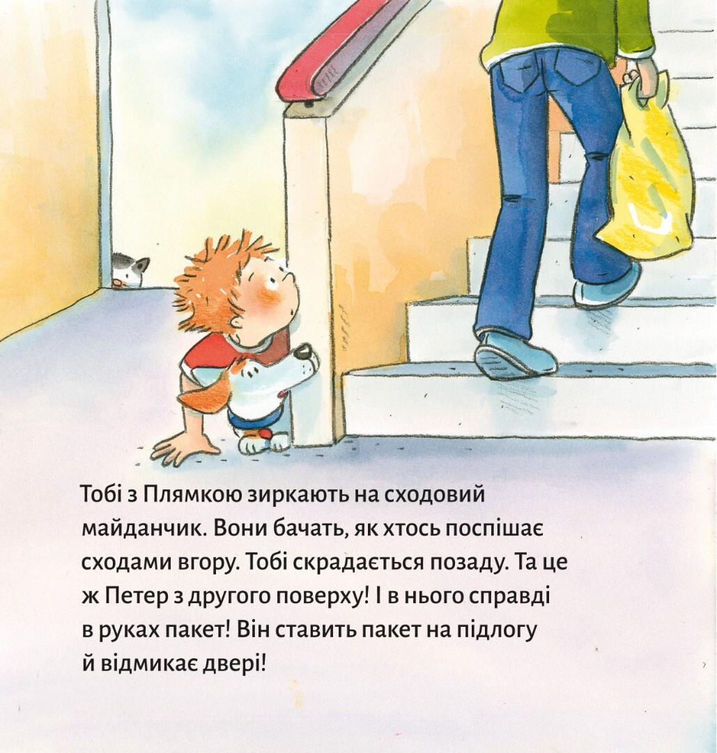 Піксі-книжка. Детектив Тобі - Vivat