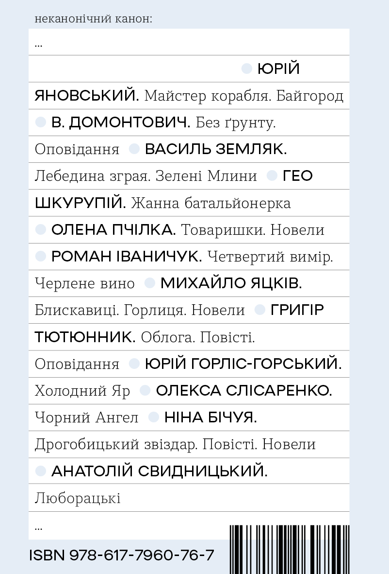 Люборацькі Люборацькі - Vivat