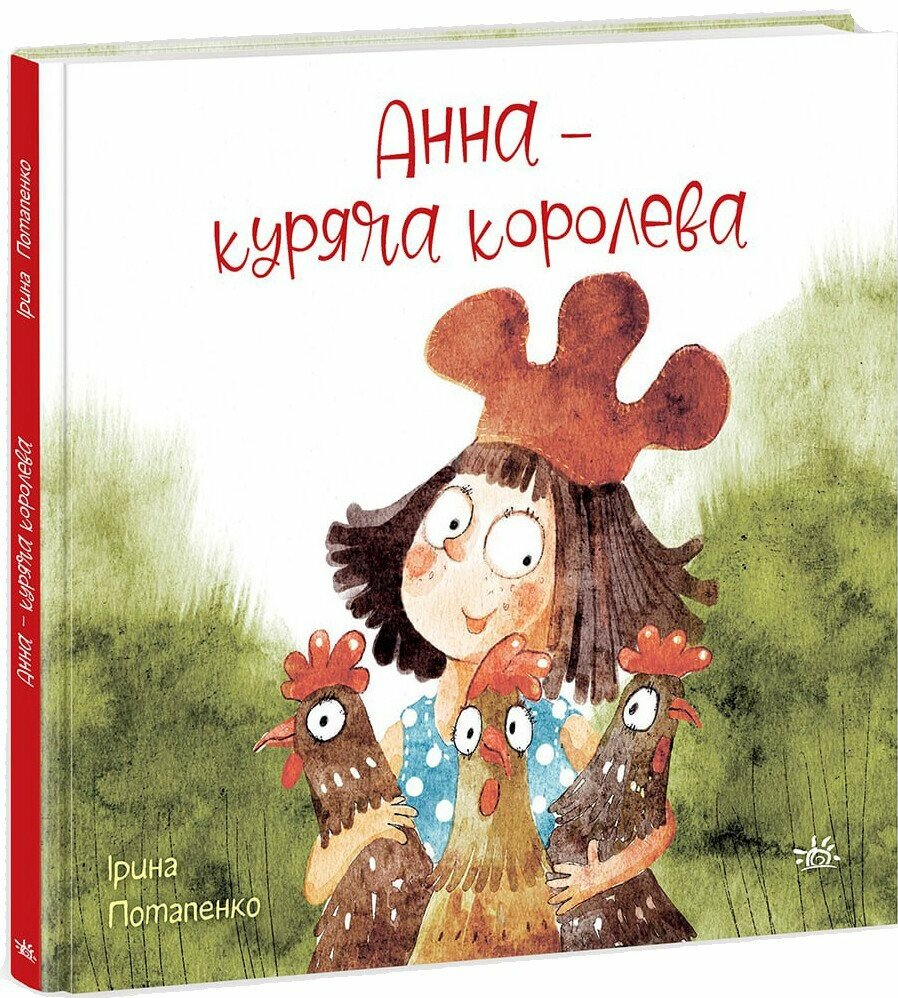 Анна – куряча королева - Vivat