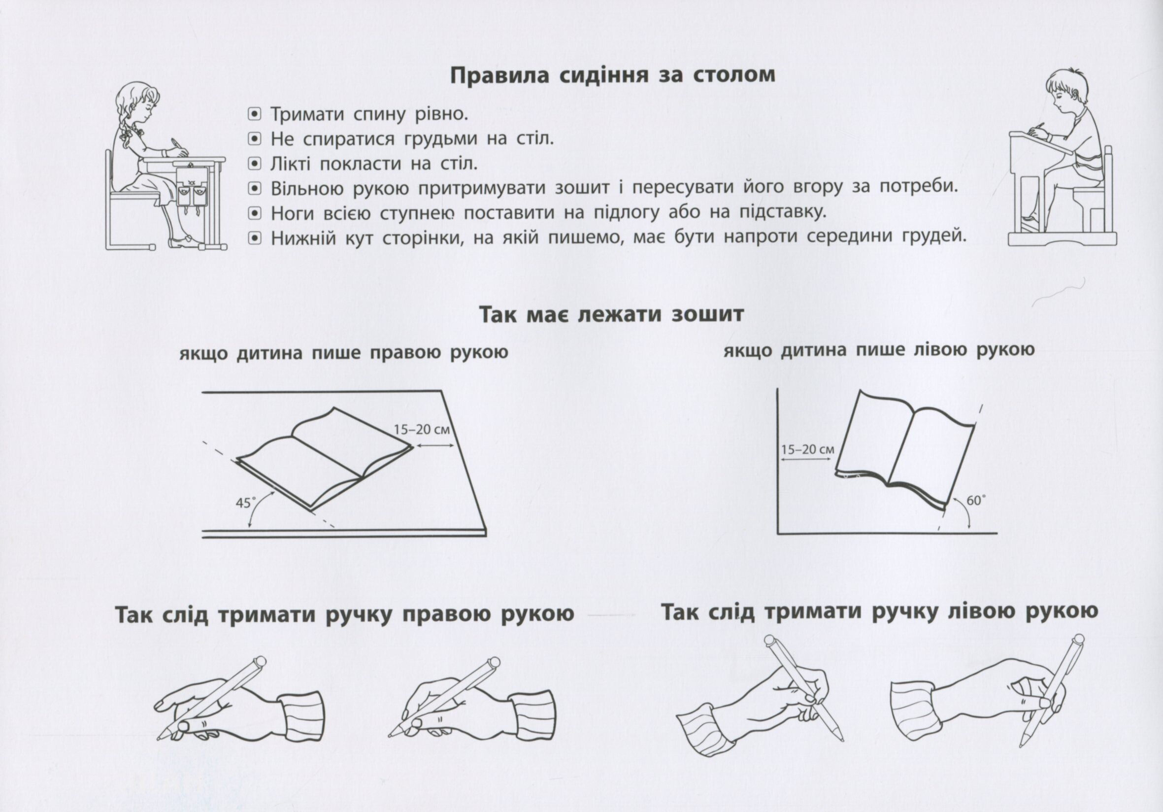 Прописи з наліпками. Цифри - Vivat