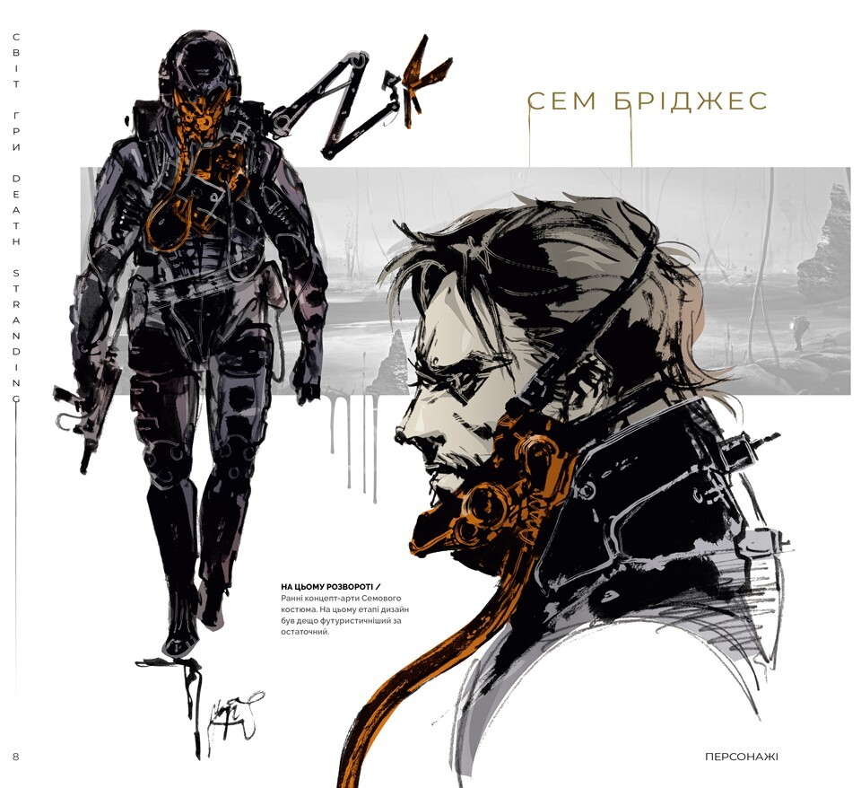 Світ гри Death Stranding - Vivat