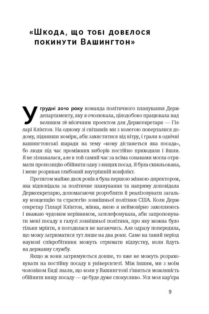 Між двох вогнів. Чому ми досі обираємо між роботою та сім'єю - Vivat