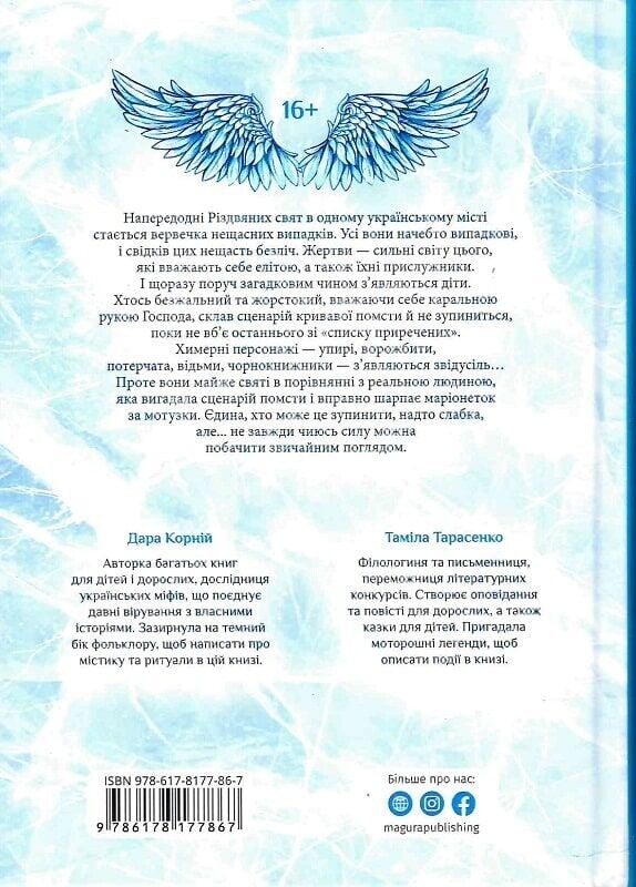 Зозулята зими Зозулята зими - Vivat