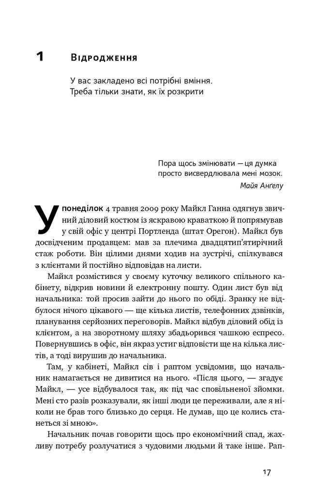 Стартап на $100. Як перетворити хобі на бізнес - Vivat