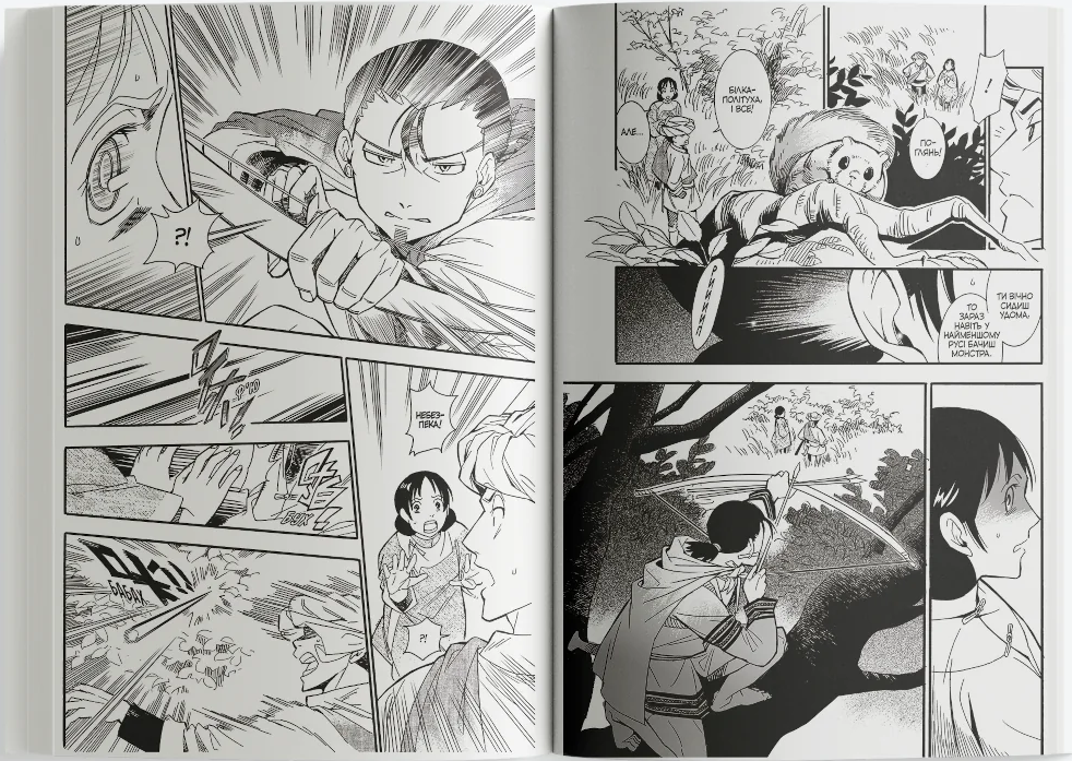 Формоза: хроніки чаювання. Том 2 - Vivat