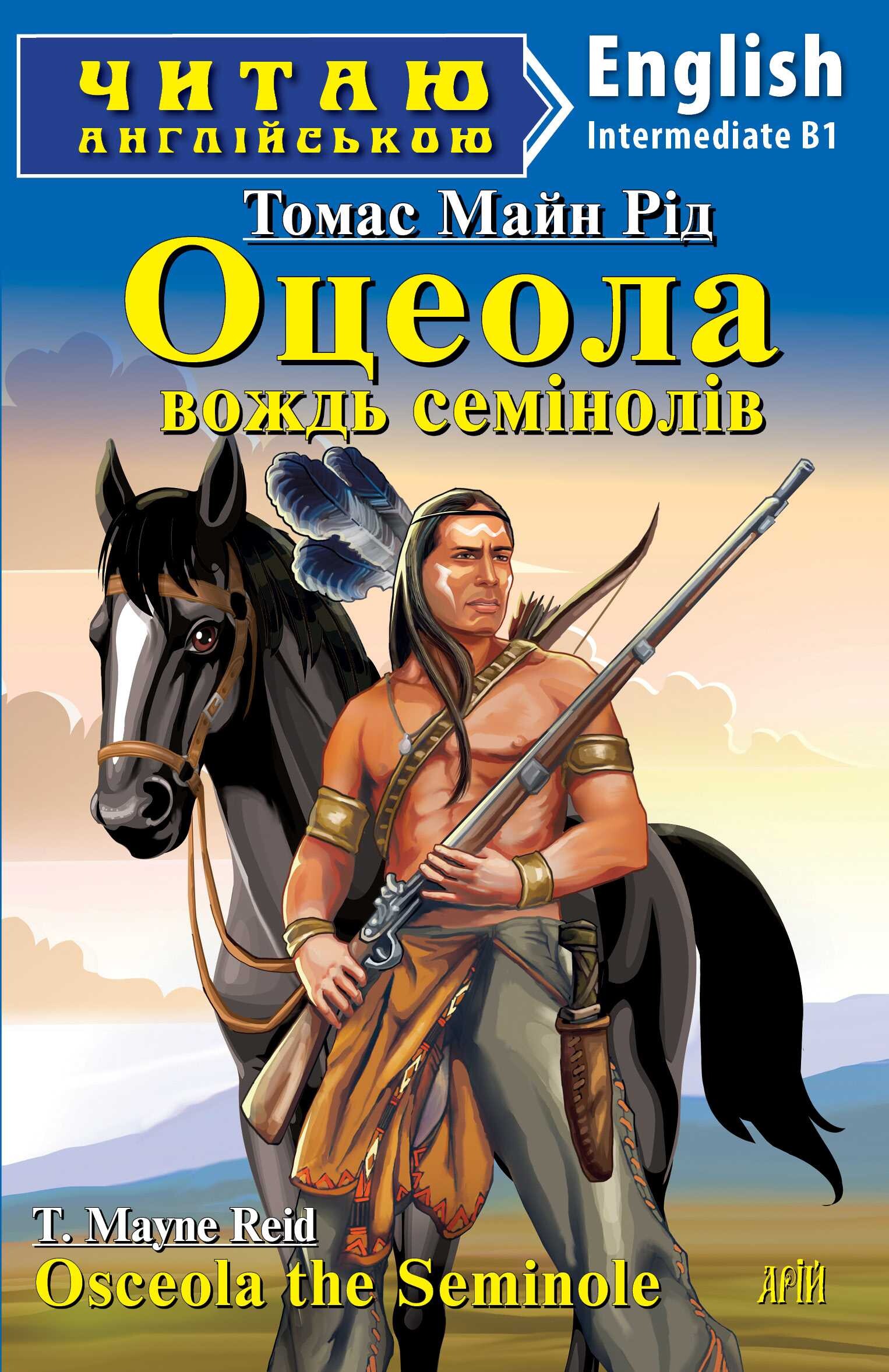 Читаю англійською. Оцеола, вождь семінолів - Vivat