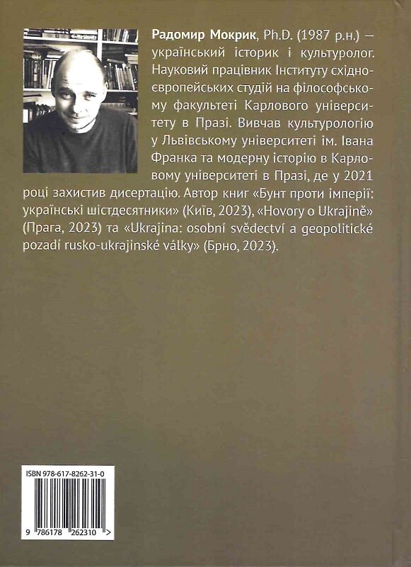 Чеські історії XX століття - Vivat