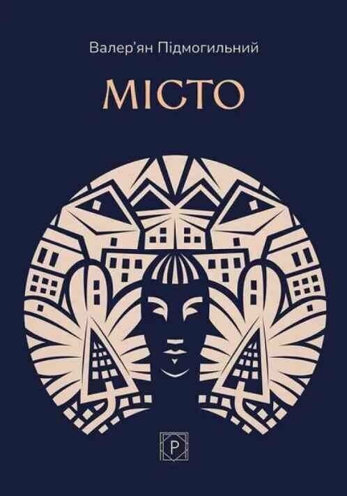 Місто - Vivat