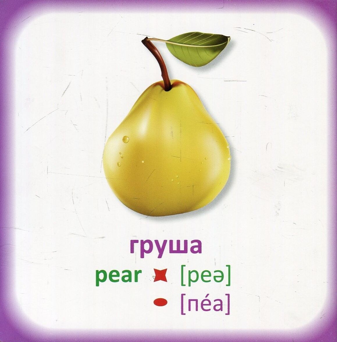 Книжка-кубик. Vegetables & Fruit. Овочі та Фрукти - Vivat