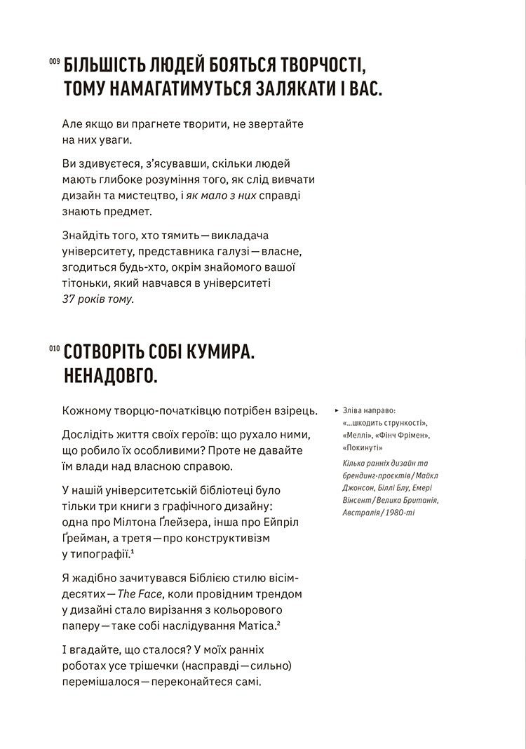 А тепер спробуйте щось дивніше - Vivat