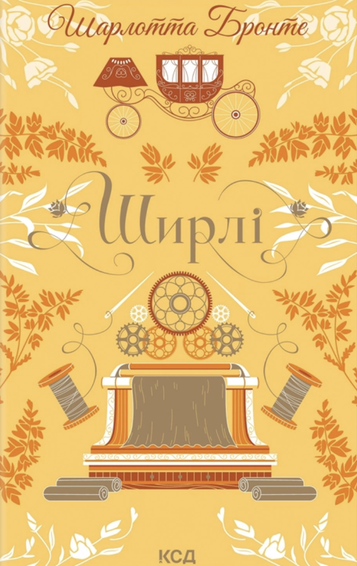 Ширлі - Vivat