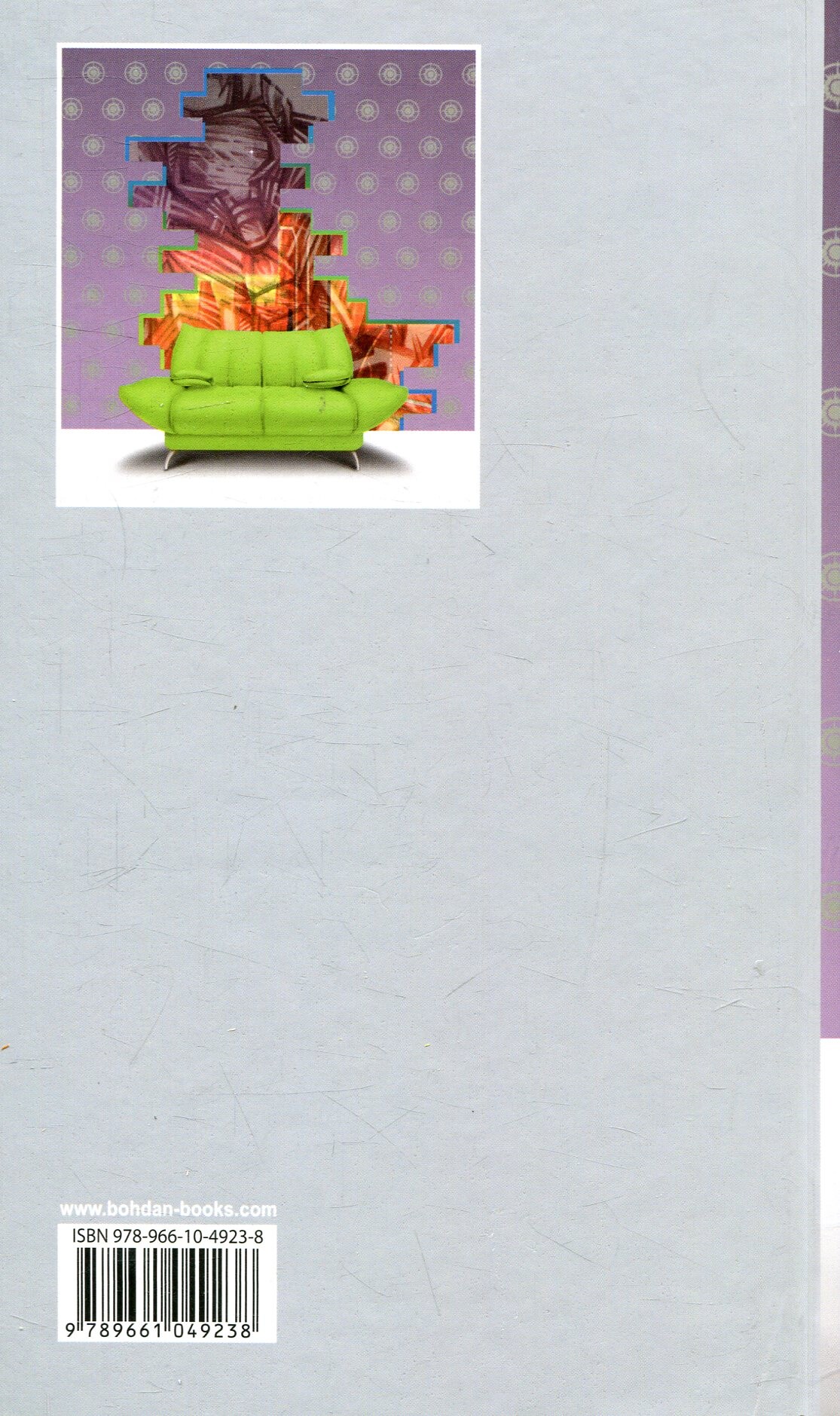 Розповіді про пілота Піркса (Горизонти фантастики: диван) - Vivat