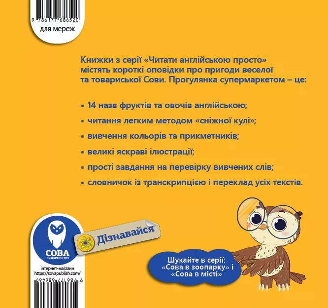 Комплект книг Читати англійською з Бреді. Level 2 - Vivat
