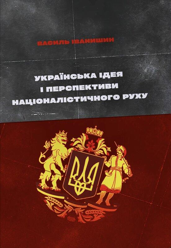 Українська ідея і перспективи націоналістичного руху - Vivat