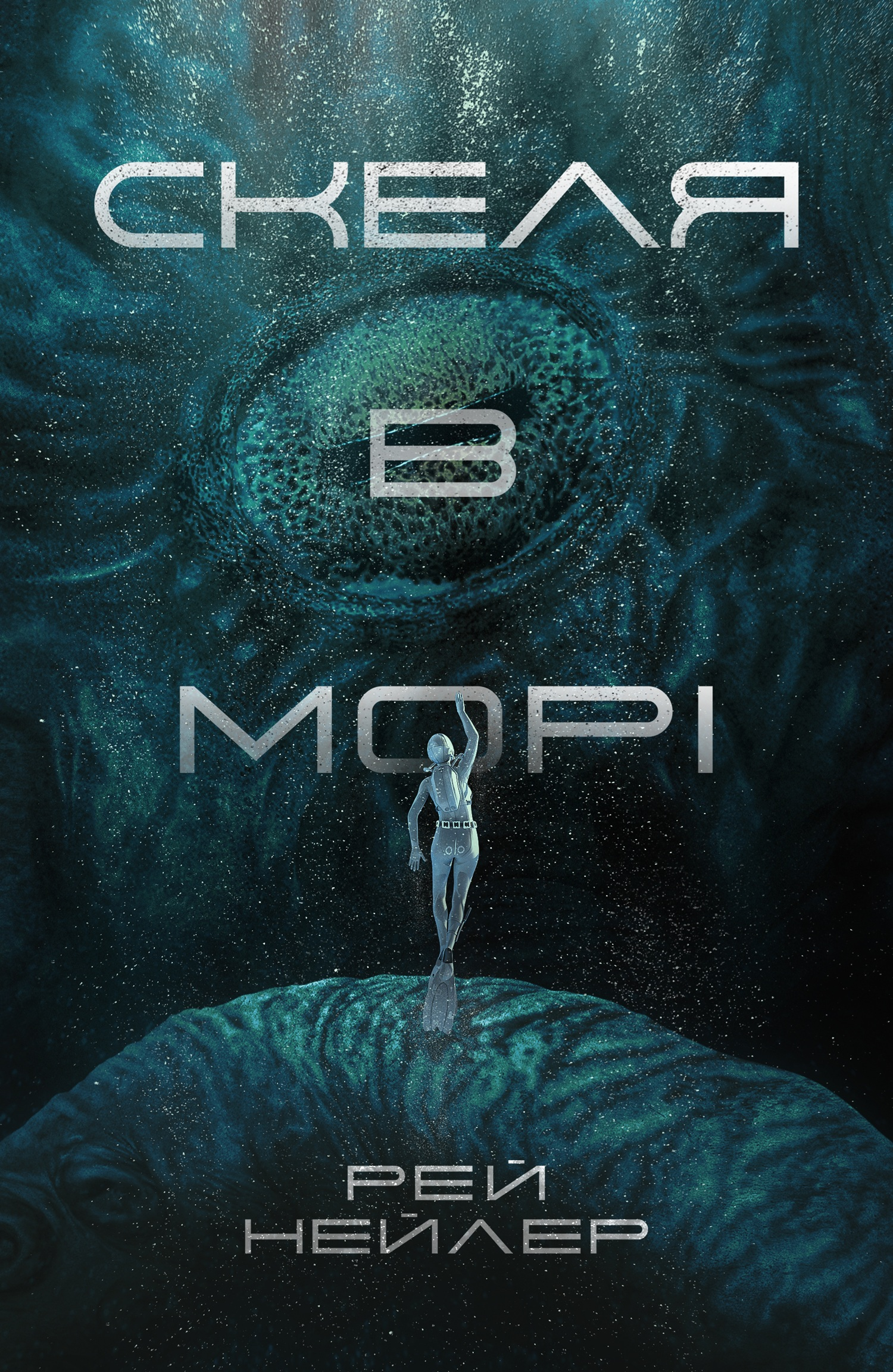 Скеля в морі - Vivat
