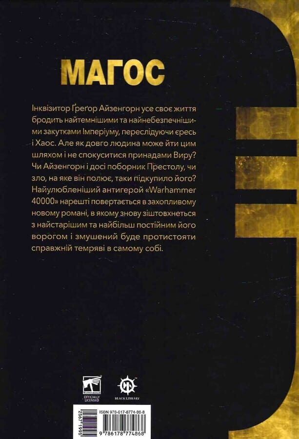 Магос Магос - Vivat