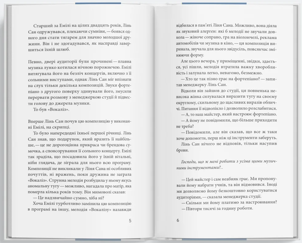 Майстер фортепіано Майстер фортепіано - Vivat