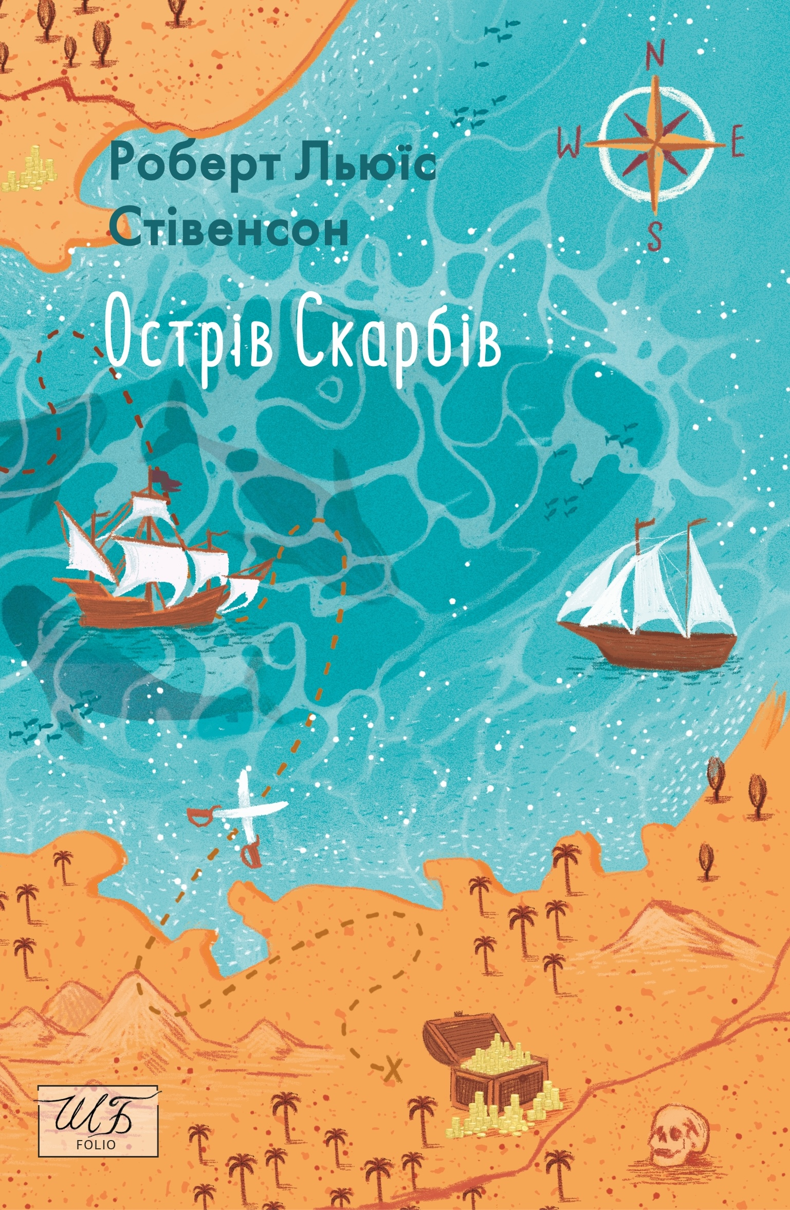 Острів скарбів - Vivat