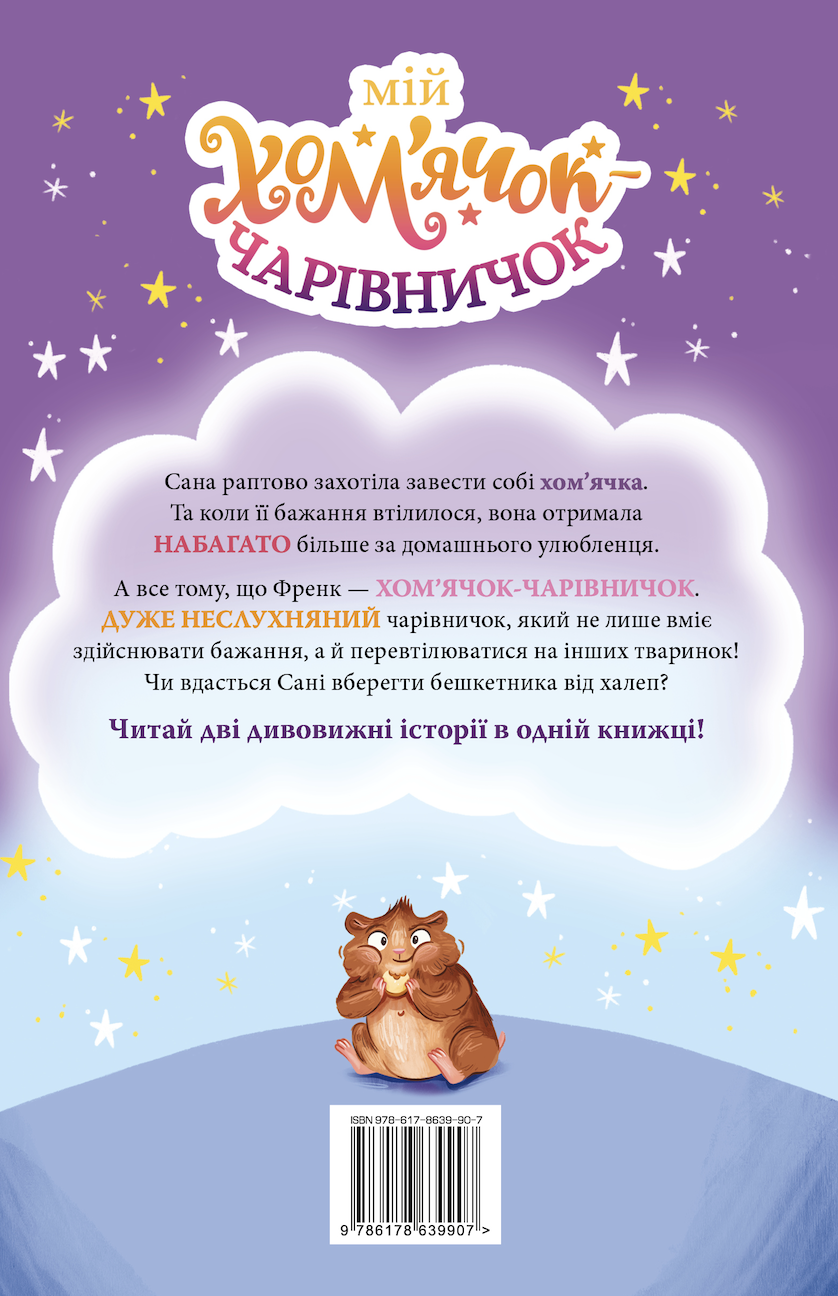 Щокаті забаганки Щокаті забаганки - Vivat